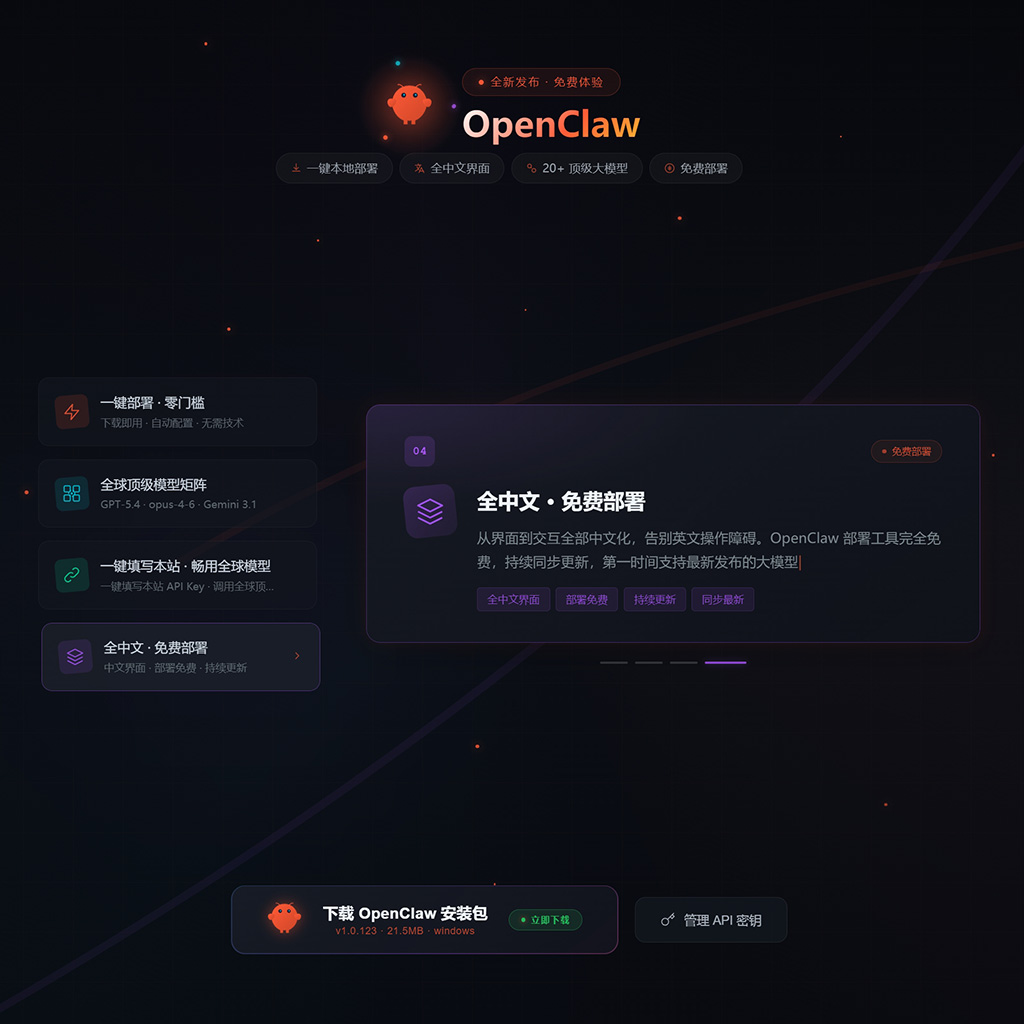 企业智能办公